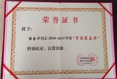 常熟慈善獎(jiǎng) 榮譽(yù)證書